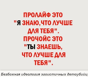 Формирование идеологии «прочойс» (за детоубийство) и «пролайф» (против аборта) на примере американских медицинских данных