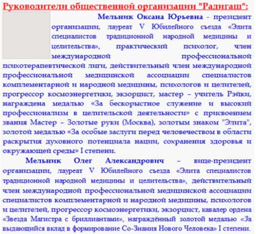 В Крыму представителями гражданского общества стали сектанты